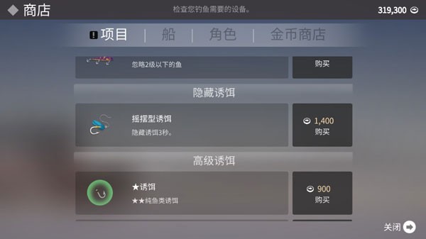 钓鱼人生最新版下载