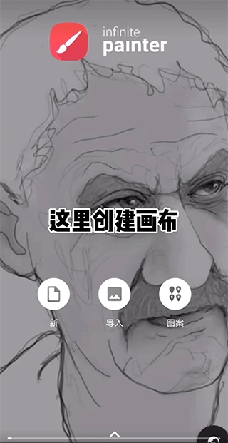painter最新版下载