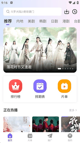 白牛视频最新版下载