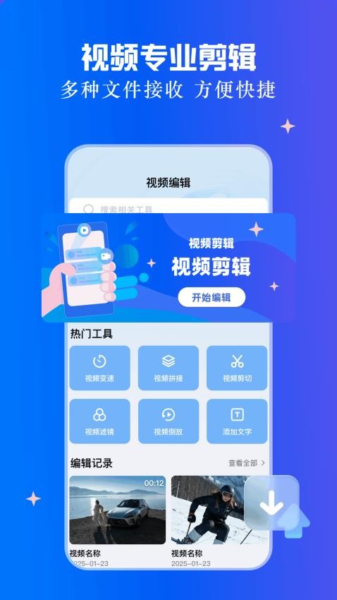 白牛视频最新版下载