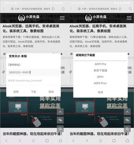米侠浏览器嗅探版下载