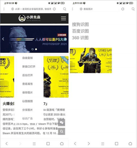 米侠浏览器嗅探版下载
