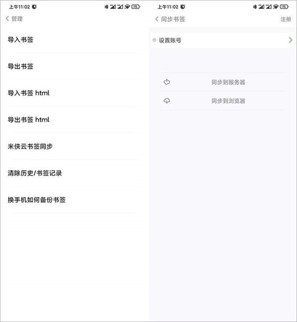 米侠浏览器嗅探版下载