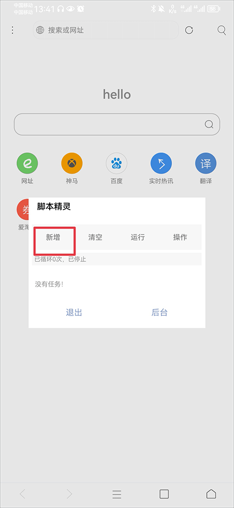 米侠浏览器嗅探版下载