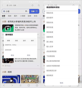 米侠浏览器嗅探版下载