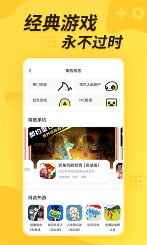 闪电龟最新版免费版下载