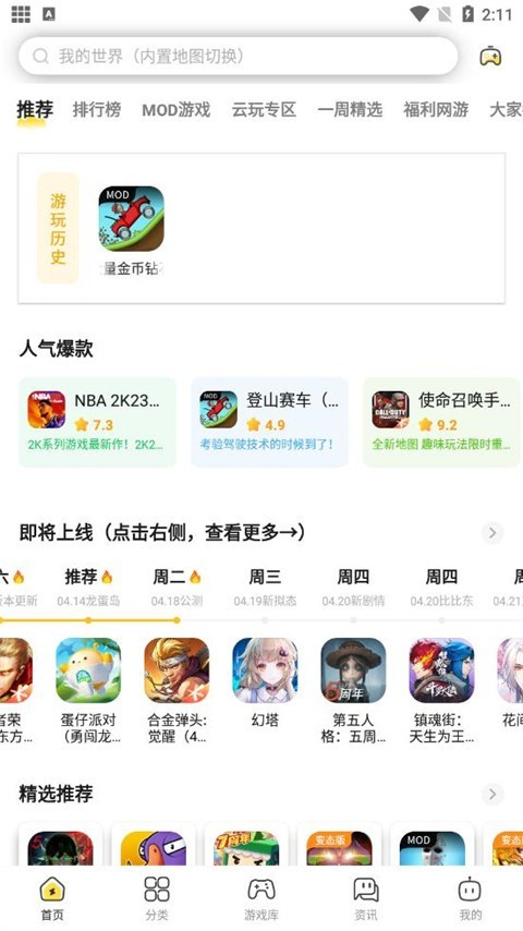 闪电龟最新版免费版下载