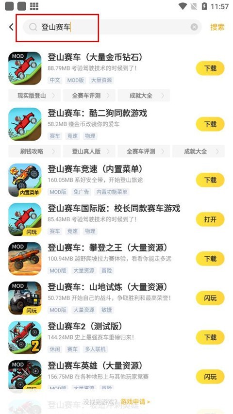 闪电龟最新版免费版下载
