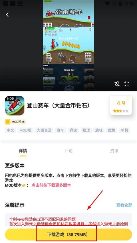 闪电龟最新版免费版下载