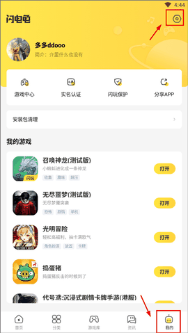 闪电龟最新版免费版下载