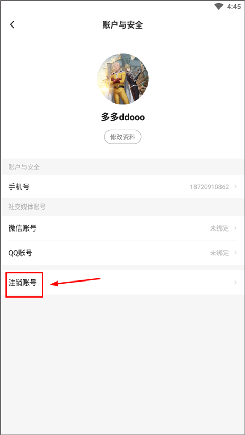 闪电龟最新版免费版下载