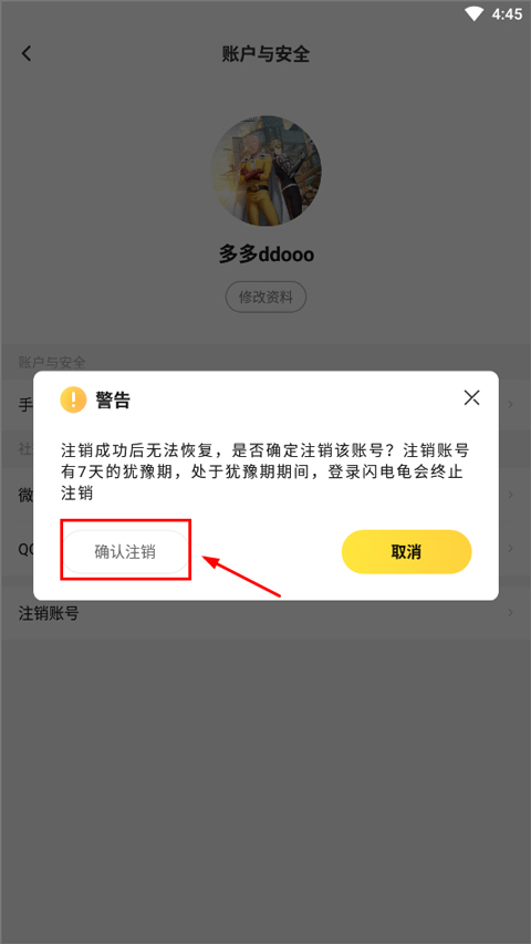 闪电龟最新版免费版下载