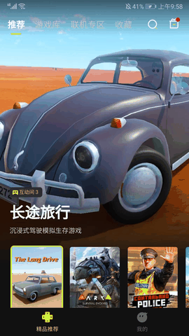 3a云游戏免费版下载