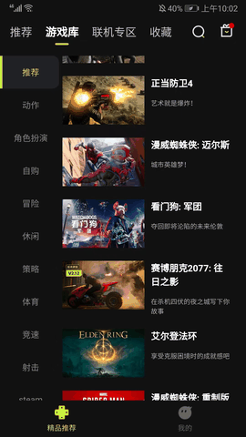 3a云游戏免费版下载