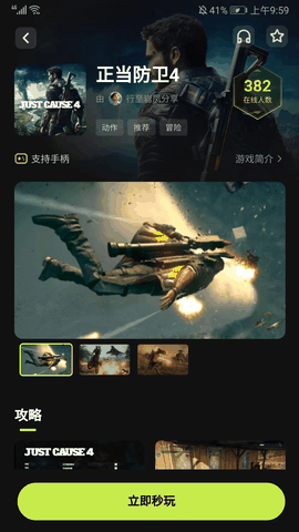 3a云游戏免费版下载