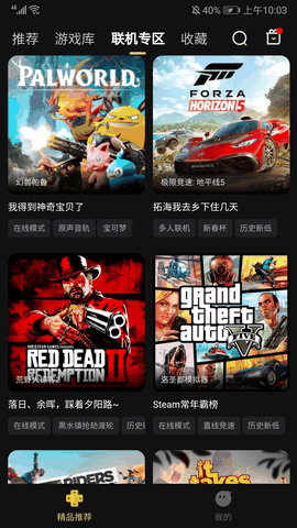 3a云游戏免费版下载