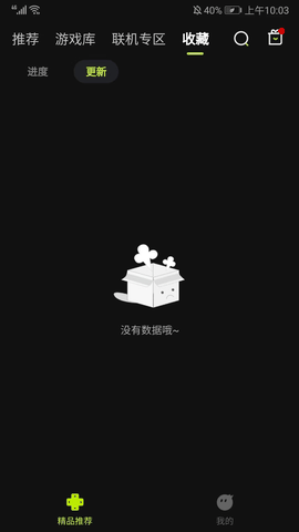 3a云游戏免费版下载