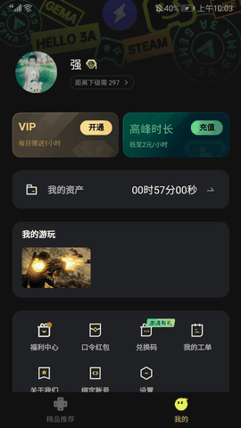 3a云游戏免费版下载