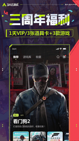 3a云游戏免费版下载