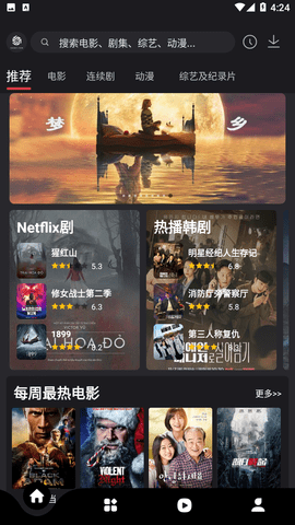 555影视tv版下载