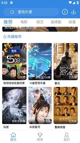 555影视tv版下载