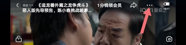 爱奇艺极速版下载