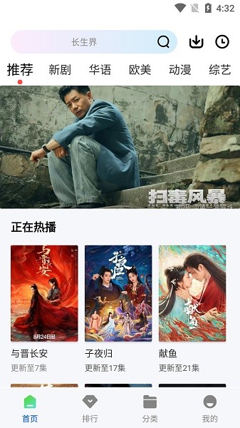 长青视频app官方版下载最新版本