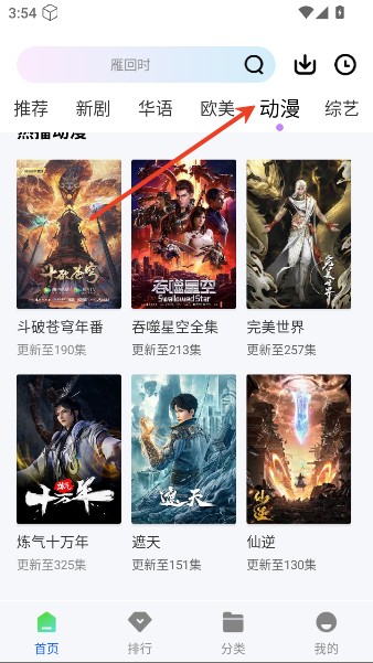 长青视频app官方版下载最新版本