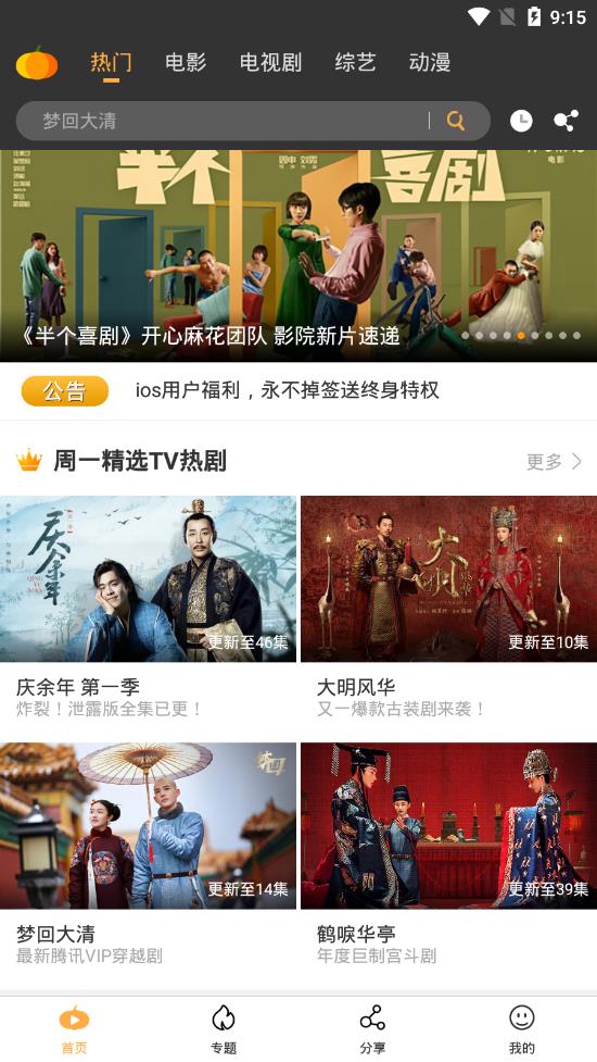 南瓜影视app手机版下载
