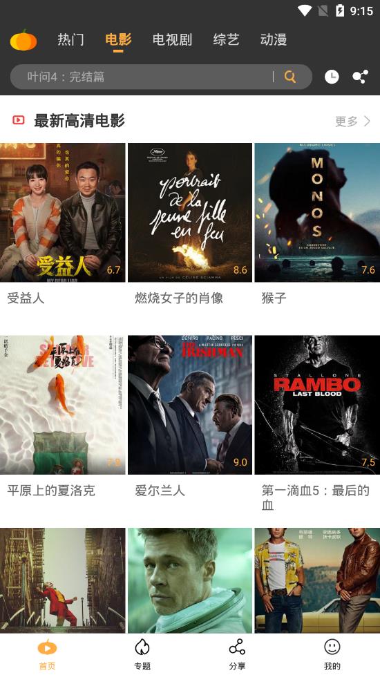 南瓜影视app手机版下载
