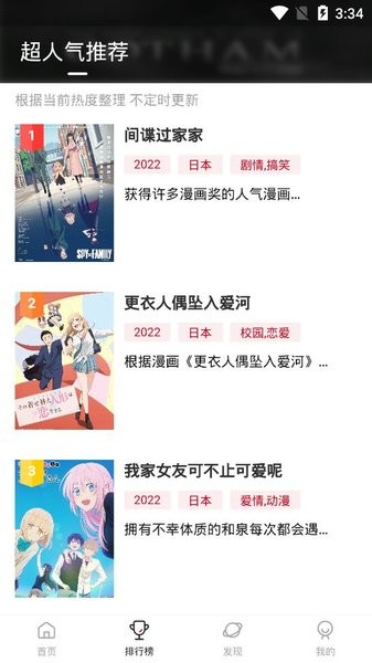 omofun动漫官方app下载最新版