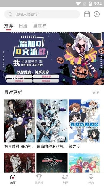 omofun动漫官方app下载最新版