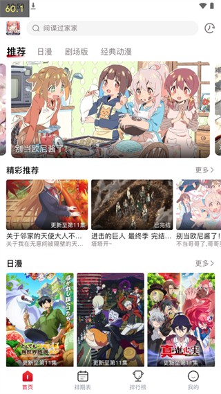 omofun动漫官方app下载最新版
