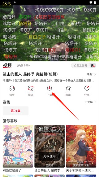 omofun动漫官方app下载最新版