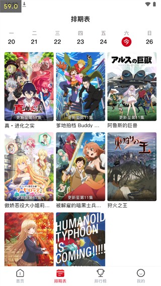 omofun动漫官方app下载最新版