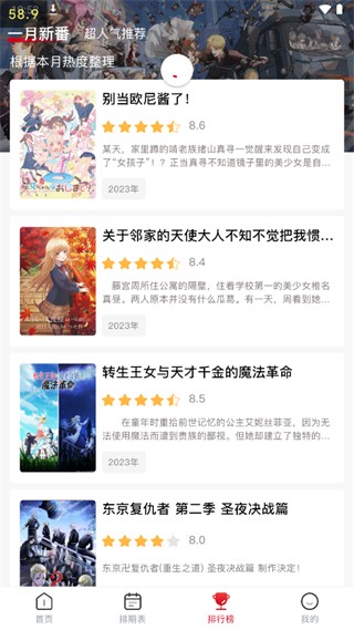 omofun动漫官方app下载最新版