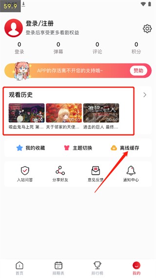 omofun动漫官方app下载最新版