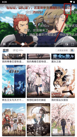 omofun动漫官方app下载最新版