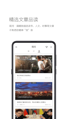 简记事手机版下载