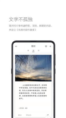 简记事手机版下载