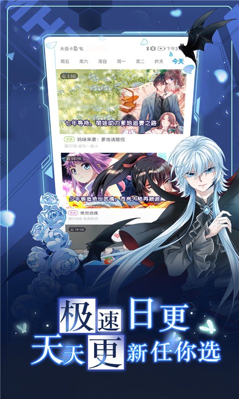 漫画星app官方版安卓最新版下载