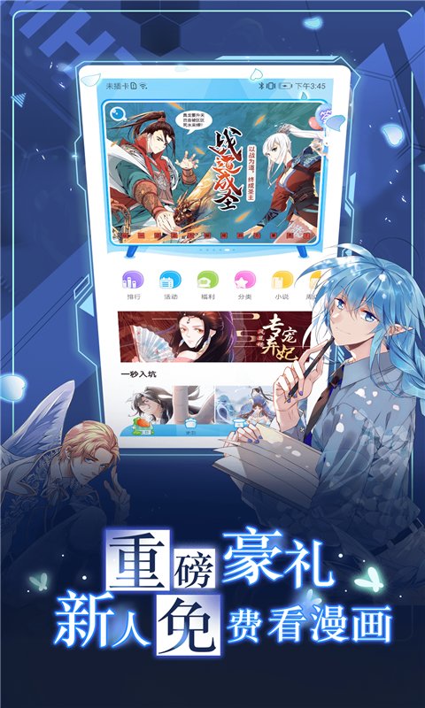 漫画星app官方版安卓最新版下载