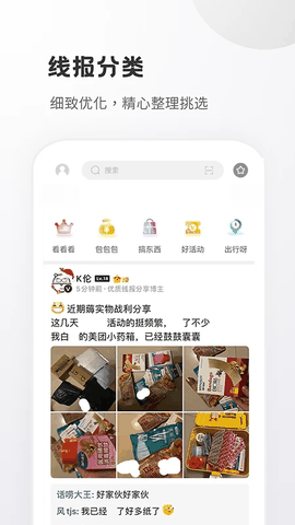 小嘀咕官方版下载