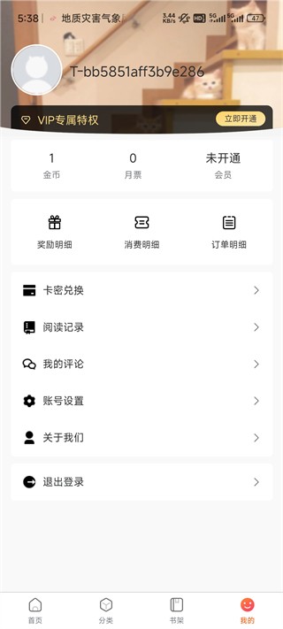 漫蛙manwa2免费版下载