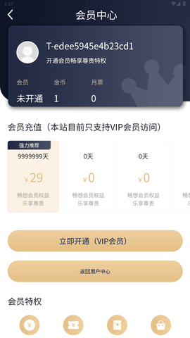 漫蛙manwa2免费版下载