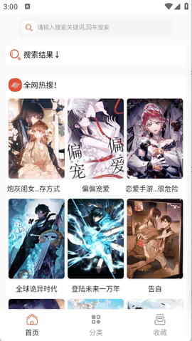 快漫安卓版下载