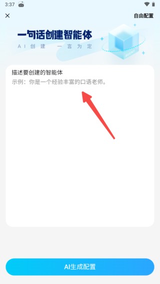 文小言免费版安装