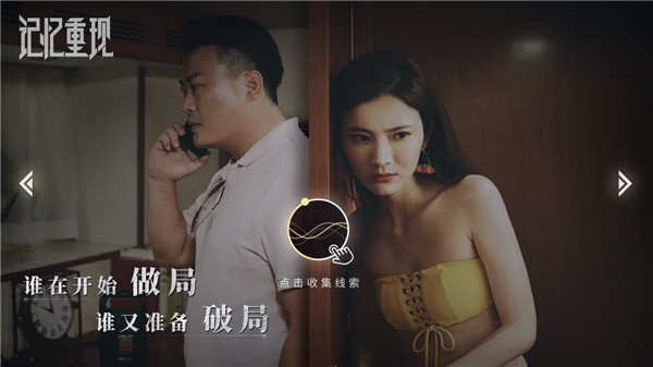 记忆重现下载最新版