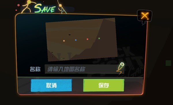 逗斗火柴人最新版