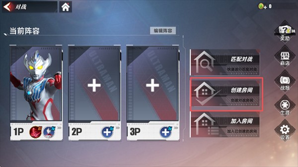 奥特曼传奇英雄2官方下载